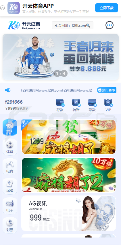 开云体育源码/复刻版开云体育快速部署/开云娱乐城源码/KY SPORTS前后端全可商用开源系统/前端VUE全可商用开源 商品图片 2