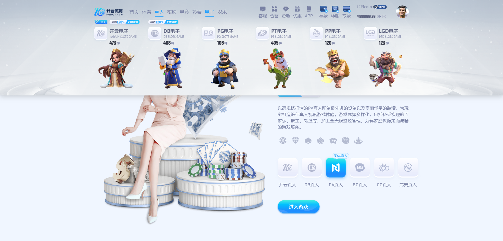 开云体育源码/复刻版开云体育快速部署/开云娱乐城源码/KY SPORTS前后端全可商用开源系统/前端VUE全可商用开源 商品图片 20