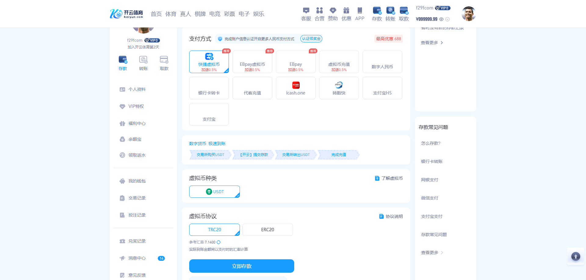 开云体育源码/复刻版开云体育快速部署/开云娱乐城源码/KY SPORTS前后端全可商用开源系统/前端VUE全可商用开源 商品图片 22