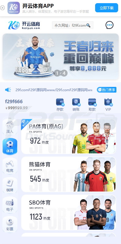 开云体育源码/复刻版开云体育快速部署/开云娱乐城源码/KY SPORTS前后端全可商用开源系统/前端VUE全可商用开源 商品图片 3