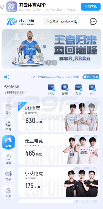 开云体育源码/复刻版开云体育快速部署/开云娱乐城源码/KY SPORTS前后端全可商用开源系统/前端VUE全可商用开源 商品图片 4
