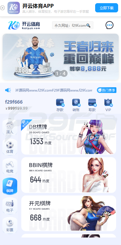 开云体育源码/复刻版开云体育快速部署/开云娱乐城源码/KY SPORTS前后端全可商用开源系统/前端VUE全可商用开源 商品图片 5