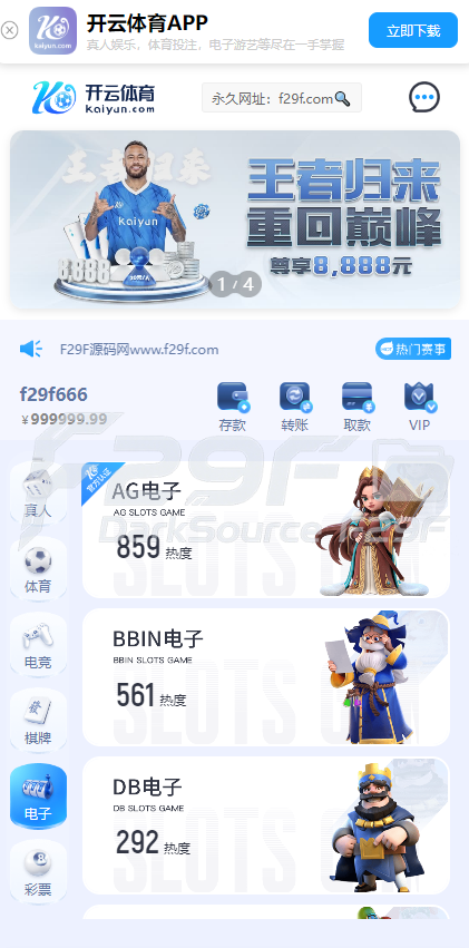 开云体育源码/复刻版开云体育快速部署/开云娱乐城源码/KY SPORTS前后端全可商用开源系统/前端VUE全可商用开源 商品图片 6