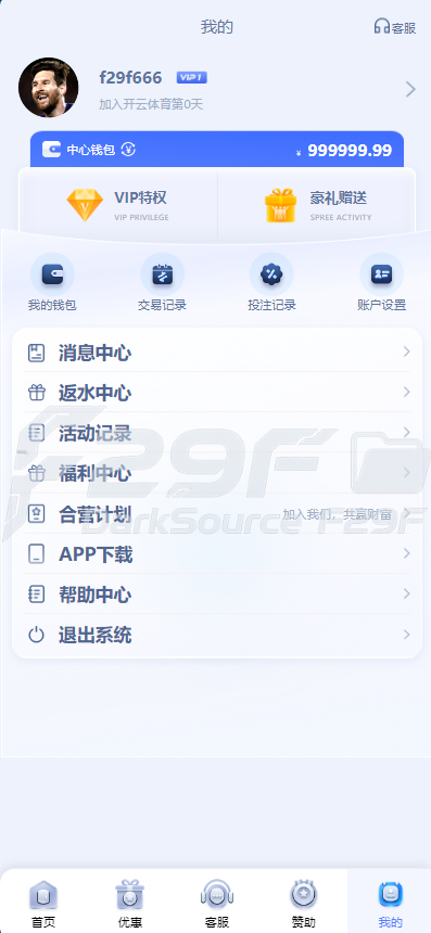 开云体育源码/复刻版开云体育快速部署/开云娱乐城源码/KY SPORTS前后端全可商用开源系统/前端VUE全可商用开源 商品图片 8