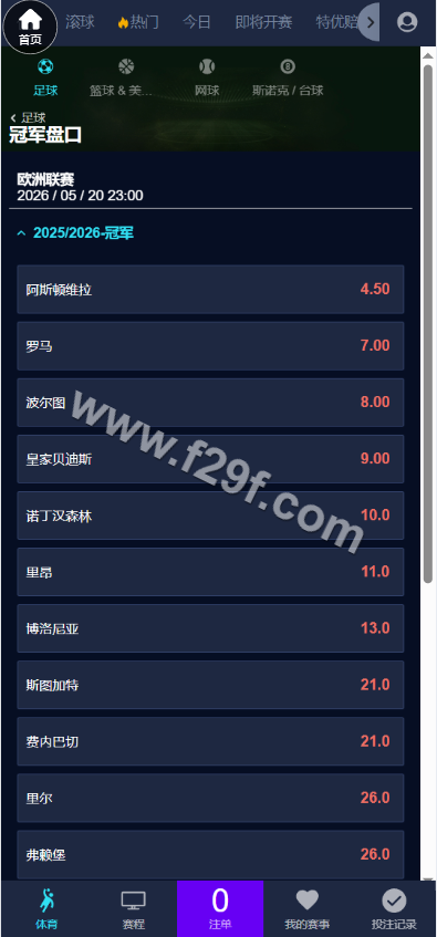 2026新版皇冠体育源代码/足球篮球体育下注源代码/皇冠信誉盘源代码/1:1原版复刻官网版本 商品图片 8