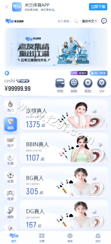 米兰体育源码下载/娱乐城源码下载/体育包网源码下载/综合系统源码下载/体育下注系统 商品图片 2