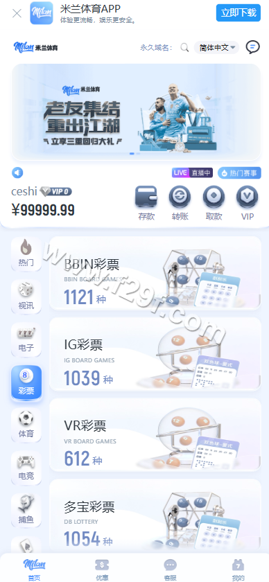 米兰体育源码下载/娱乐城源码下载/体育包网源码下载/综合系统源码下载/体育下注系统 商品图片 4