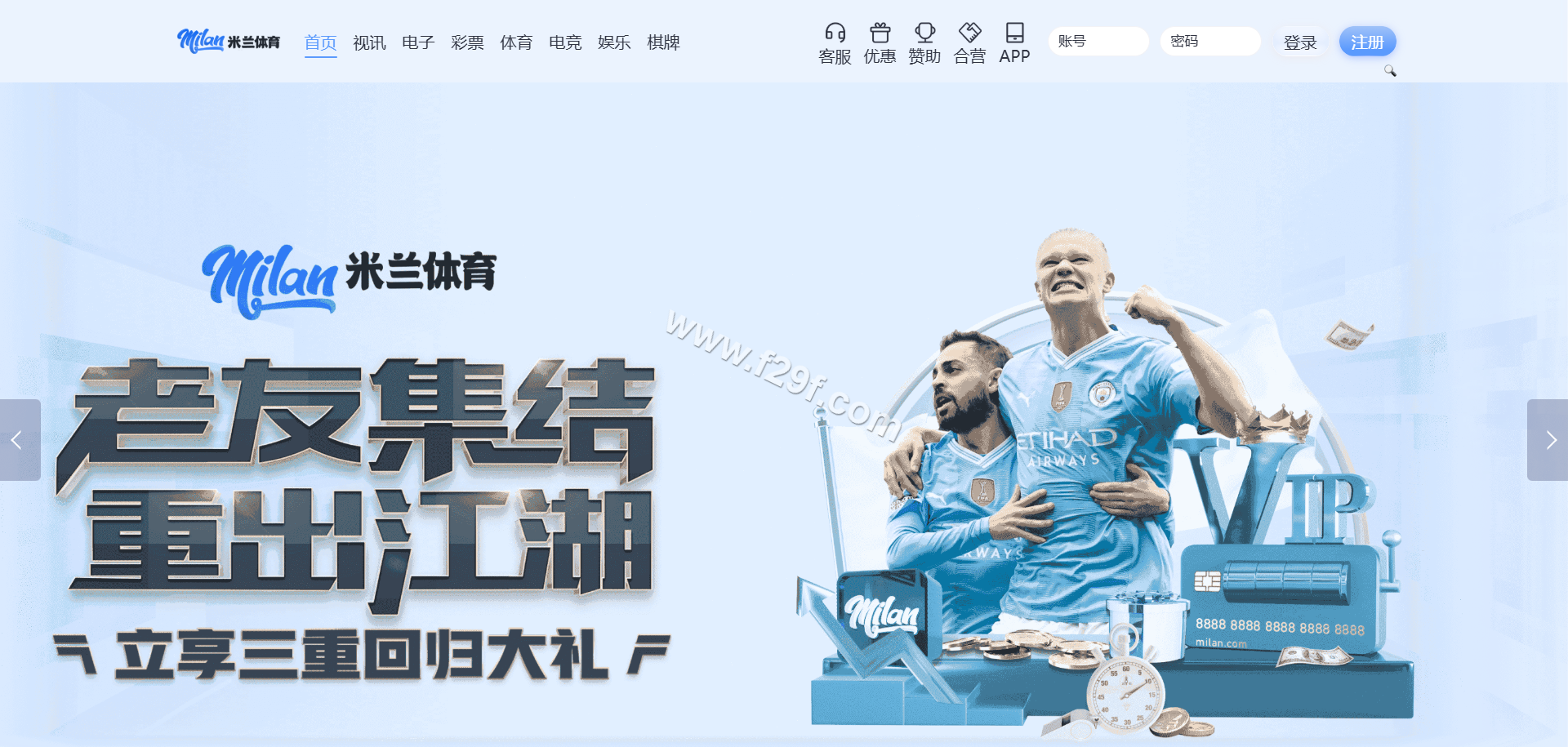 米兰体育源码下载/娱乐城源码下载/体育包网源码下载/综合系统源码下载/体育下注系统 商品图片 9