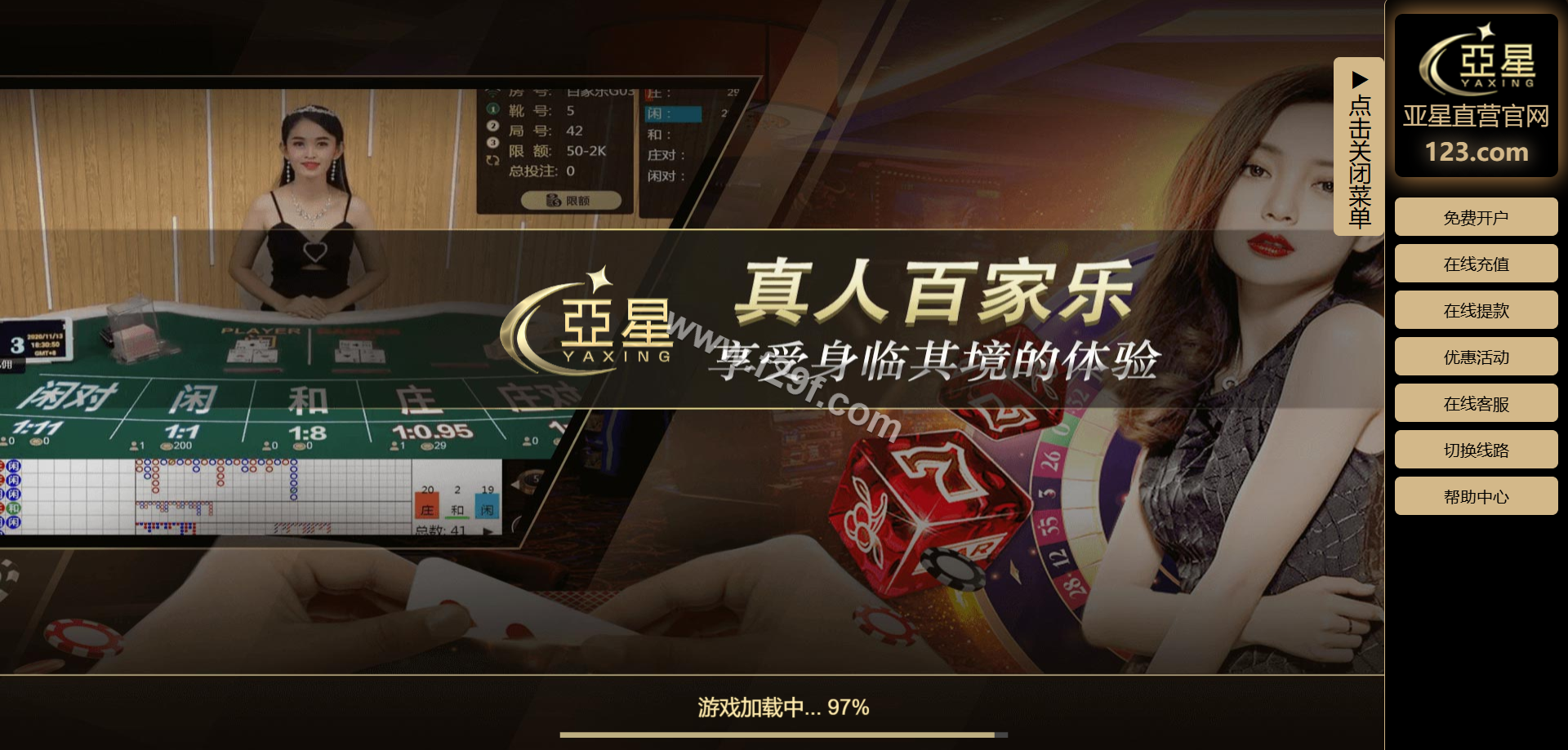 新UI亚星源码下载/亚星综合平台源码下载/亚星信用模式源码下载/真人视讯/百家乐源码下载/亚星官网 商品图片 10