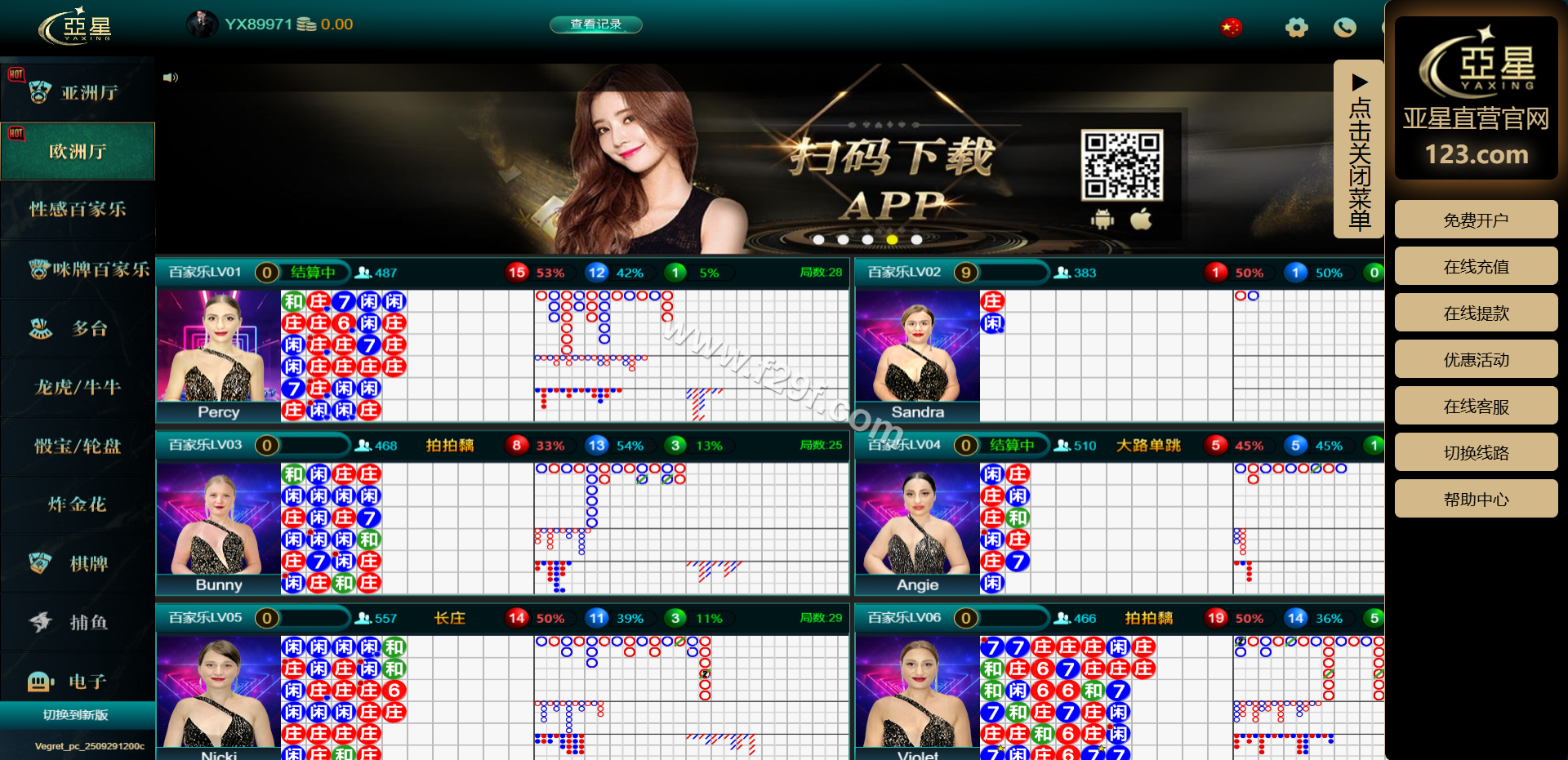 新UI亚星源码下载/亚星综合平台源码下载/亚星信用模式源码下载/真人视讯/百家乐源码下载/亚星官网 商品图片 12