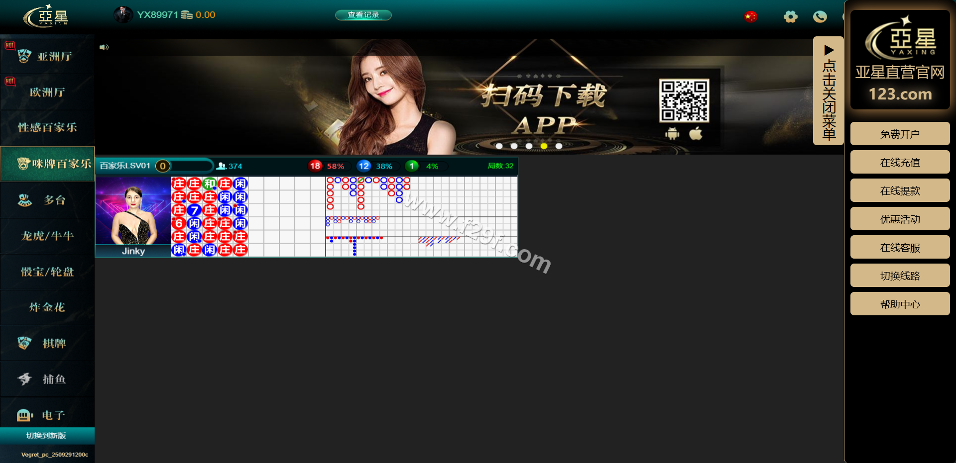 新UI亚星源码下载/亚星综合平台源码下载/亚星信用模式源码下载/真人视讯/百家乐源码下载/亚星官网 商品图片 14