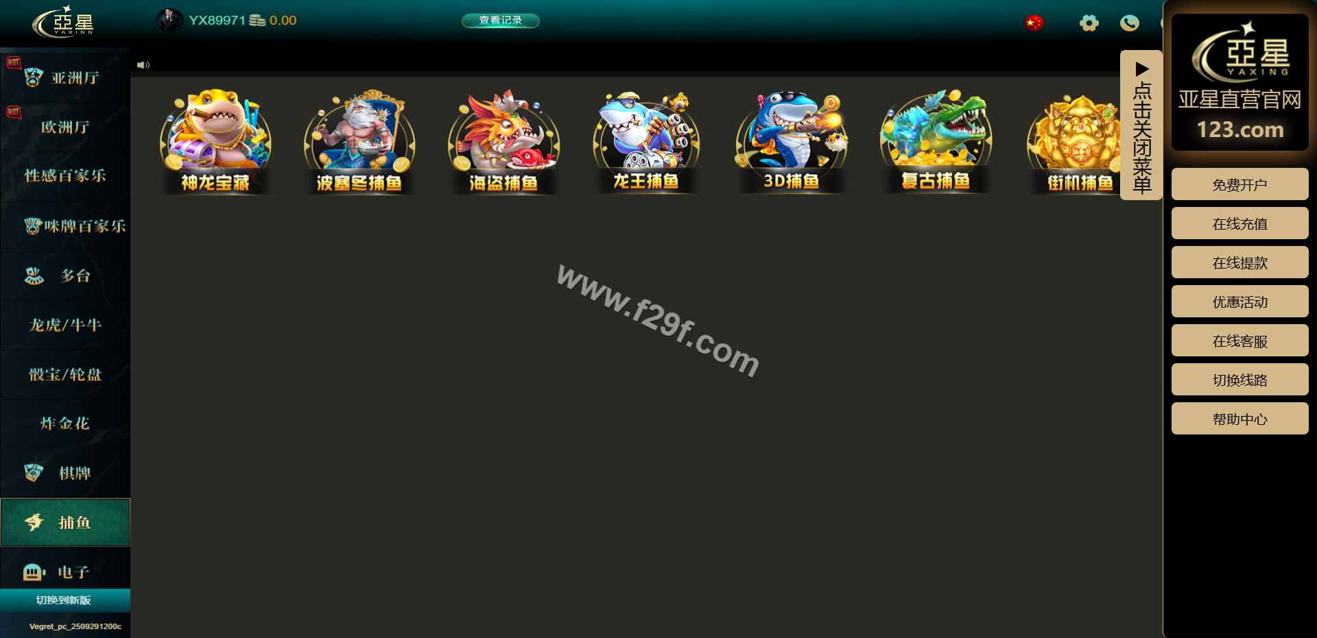 新UI亚星源码下载/亚星综合平台源码下载/亚星信用模式源码下载/真人视讯/百家乐源码下载/亚星官网 商品图片 19