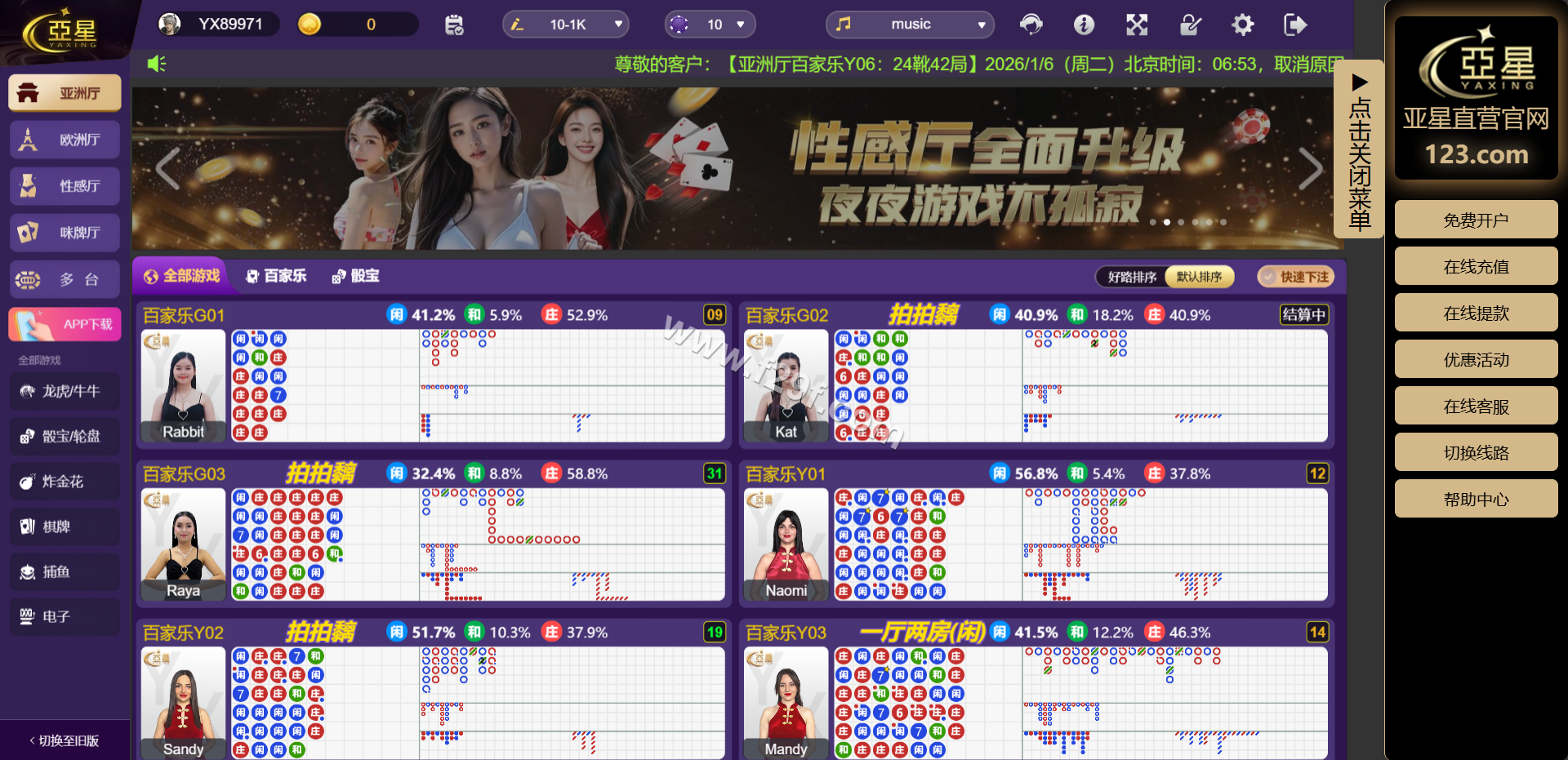 新UI亚星源码下载/亚星综合平台源码下载/亚星信用模式源码下载/真人视讯/百家乐源码下载/亚星官网 商品图片 23