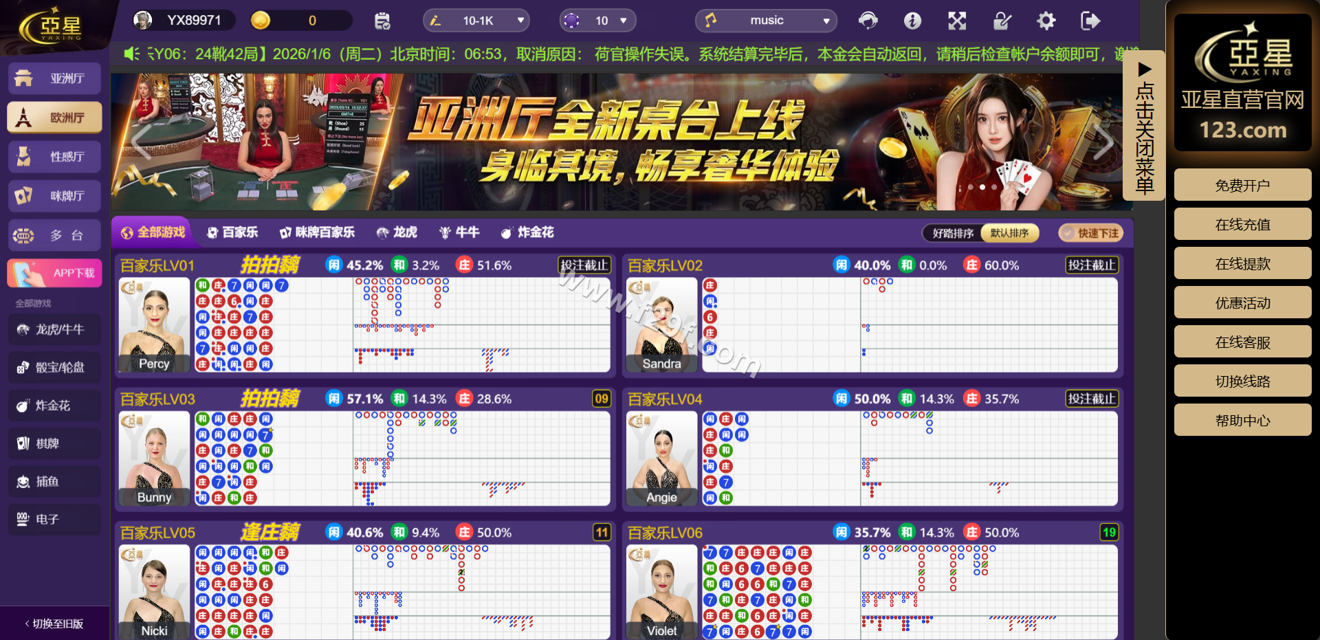 新UI亚星源码下载/亚星综合平台源码下载/亚星信用模式源码下载/真人视讯/百家乐源码下载/亚星官网 商品图片 24