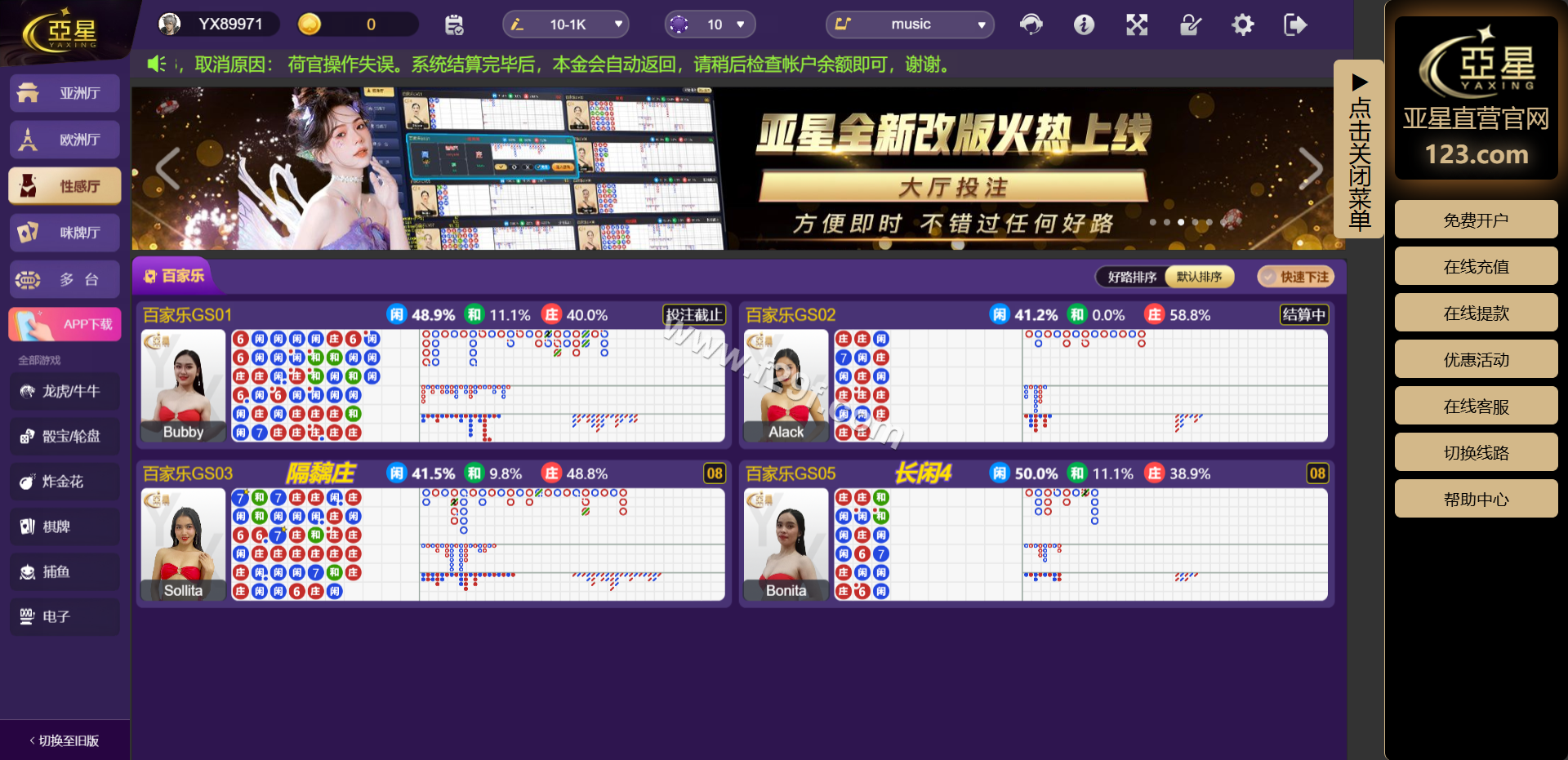 新UI亚星源码下载/亚星综合平台源码下载/亚星信用模式源码下载/真人视讯/百家乐源码下载/亚星官网 商品图片 25