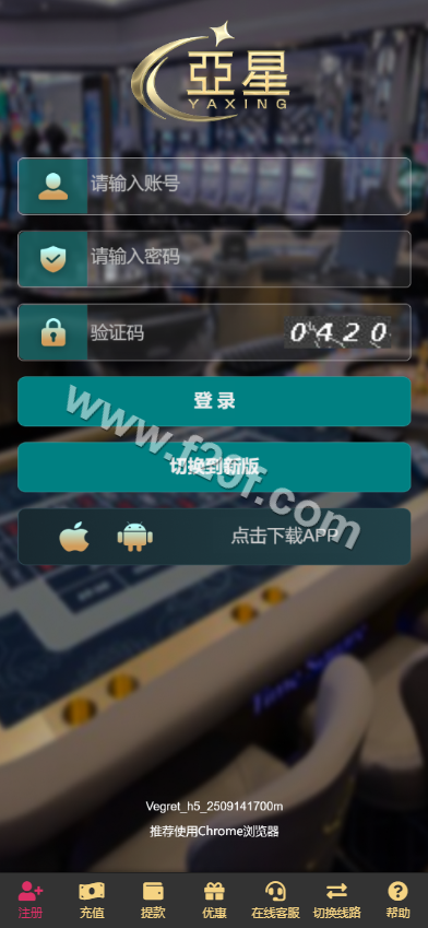 新UI亚星源码下载/亚星综合平台源码下载/亚星信用模式源码下载/真人视讯/百家乐源码下载/亚星官网 商品图片 3