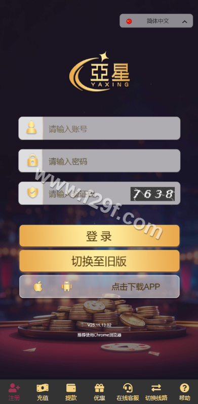 新UI亚星源码下载/亚星综合平台源码下载/亚星信用模式源码下载/真人视讯/百家乐源码下载/亚星官网 商品图片 4