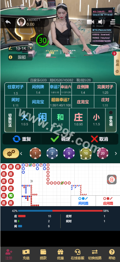新UI亚星源码下载/亚星综合平台源码下载/亚星信用模式源码下载/真人视讯/百家乐源码下载/亚星官网 商品图片 6
