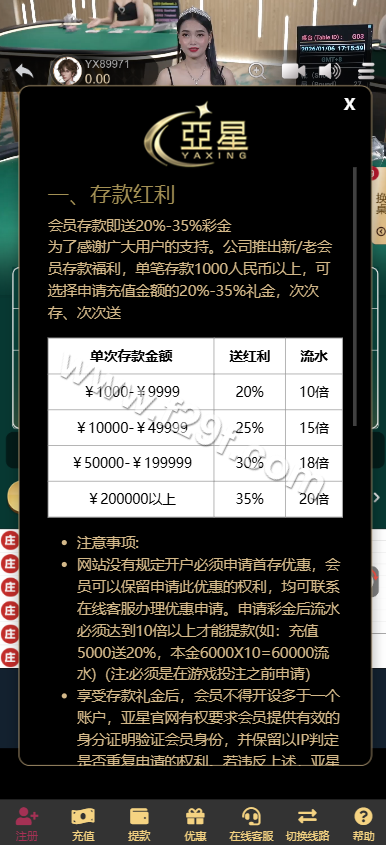 新UI亚星源码下载/亚星综合平台源码下载/亚星信用模式源码下载/真人视讯/百家乐源码下载/亚星官网 商品图片 7