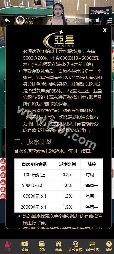 新UI亚星源码下载/亚星综合平台源码下载/亚星信用模式源码下载/真人视讯/百家乐源码下载/亚星官网 商品图片 8