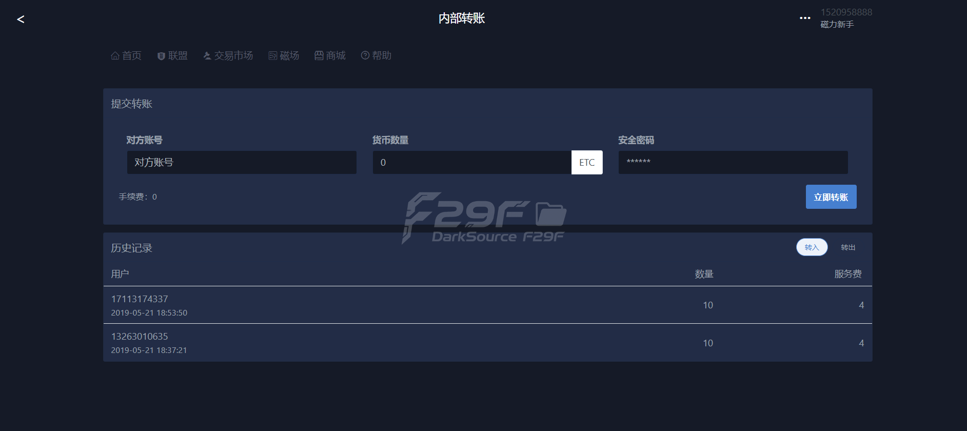 ETC合约交易矿机生态圈链上系统/全可商用开源/项目众筹/链上源码/点对点交易+商城+云矿机功能系统/矿机源码/自动收矿机功能制 商品图片 21