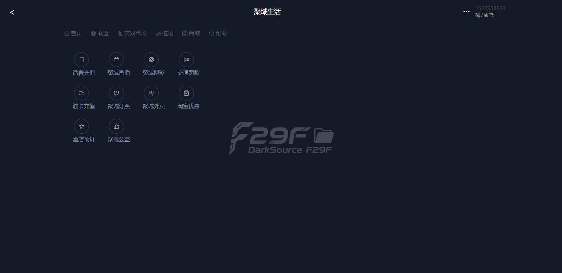 ETC合约交易矿机生态圈链上系统/全可商用开源/项目众筹/链上源码/点对点交易+商城+云矿机功能系统/矿机源码/自动收矿机功能制 商品图片 22