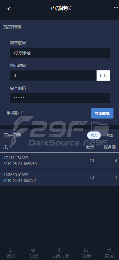 ETC合约交易矿机生态圈链上系统/全可商用开源/项目众筹/链上源码/点对点交易+商城+云矿机功能系统/矿机源码/自动收矿机功能制 商品图片 3