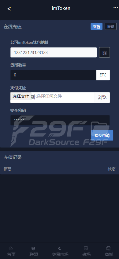 ETC合约交易矿机生态圈链上系统/全可商用开源/项目众筹/链上源码/点对点交易+商城+云矿机功能系统/矿机源码/自动收矿机功能制 商品图片 4