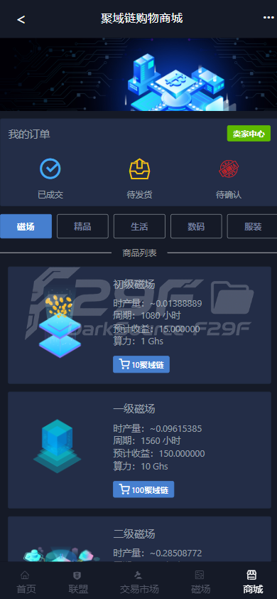 ETC合约交易矿机生态圈链上系统/全可商用开源/项目众筹/链上源码/点对点交易+商城+云矿机功能系统/矿机源码/自动收矿机功能制 商品图片 9