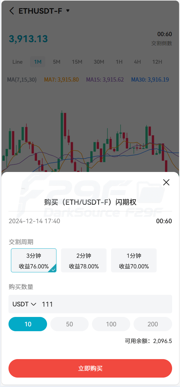 Bakkt国际化交易系统源码/区块链平台期权交易平台源码 商品图片 10