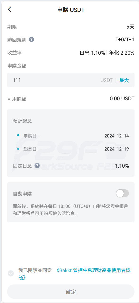 Bakkt国际化交易系统源码/区块链平台期权交易平台源码 商品图片 12