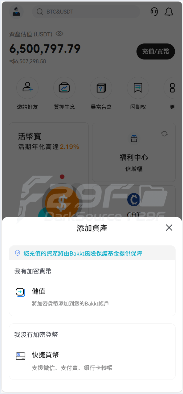 Bakkt国际化交易系统源码/区块链平台期权交易平台源码 商品图片 7