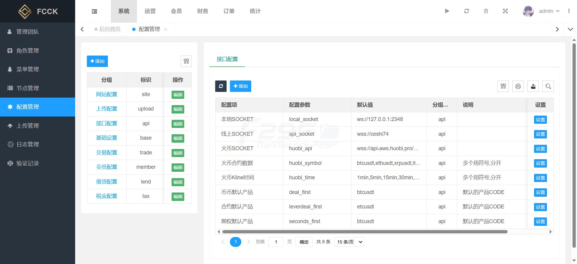 全套无删减JUBI多语种交易平台源代码/币币兑换交易+期权交易+永续合约交易+Defi借贷+新币申购+矿机功能理财/前端uniapp纯源代码+后端php 商品图片 17