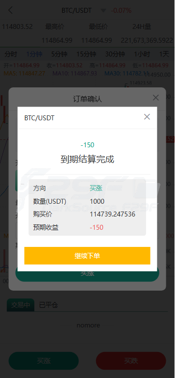 全套无删减JUBI多语种交易平台源代码/币币兑换交易+期权交易+永续合约交易+Defi借贷+新币申购+矿机功能理财/前端uniapp纯源代码+后端php 商品图片 6