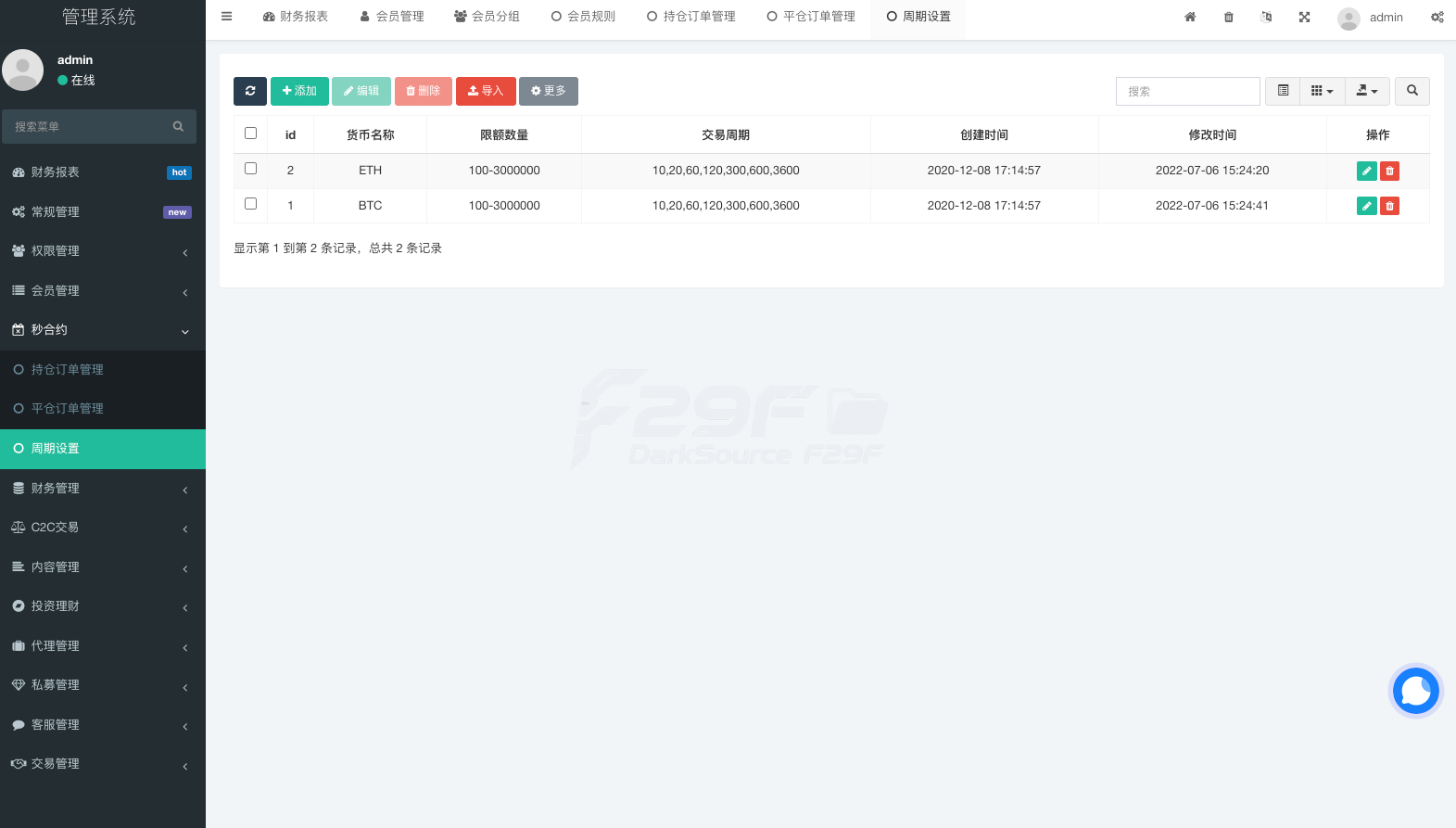 海外多语种数字资产平台源码/新UI多语种海外数字资产平台源源码/币币交易区交易/秒永续合约/锁仓功能算力/前端uniapp/海外数字资产平台源码/源码全可商用开源 商品图片 15