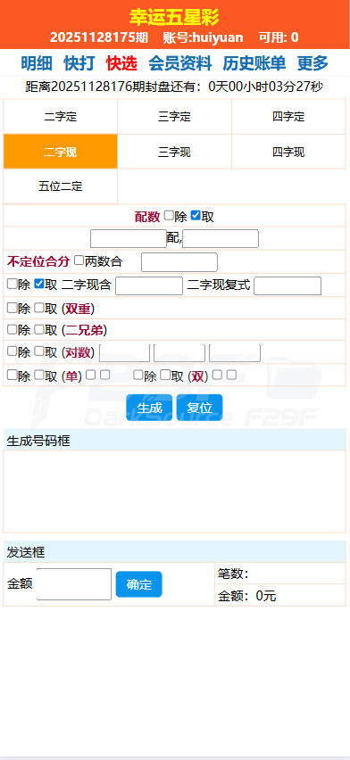 重磅上新可运营版海南幸运五分彩源码下载/海南信用模式源码下载/php信用模式彩种系统源码下载/海南彩种系统源码下载/支持小票打印彩种系统定制开发/七星彩平台源码下载/排列五玩法源码下载 商品图片 6