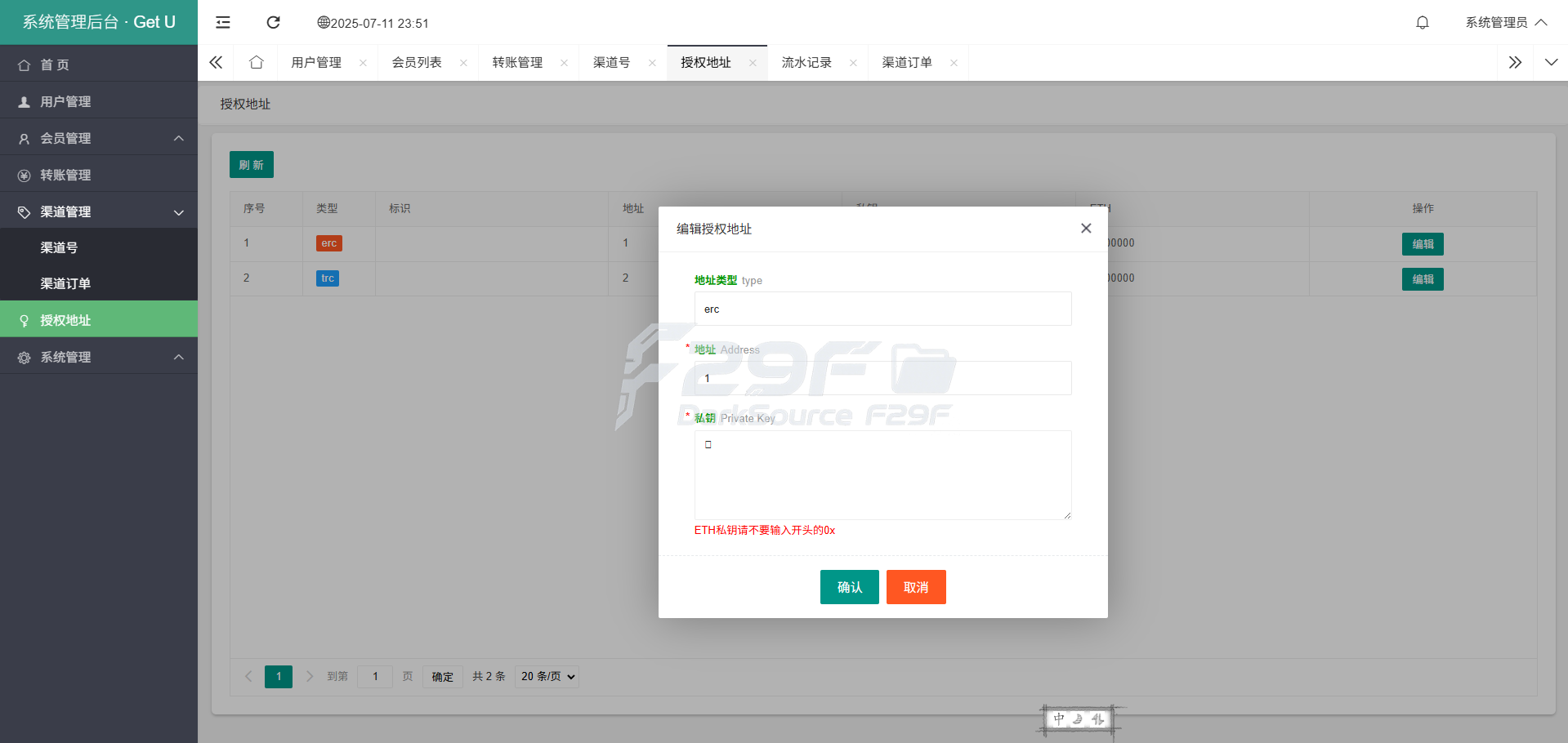 抖阴授权秒级转账源码下载/色站支付系统源码下载/Vue支付页+PHP后端完整源码下载 商品图片 9