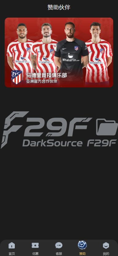  Yabo亚博全功能盘完整套件源码下载/新版亚博娱乐系统/多数字钱包接口+USDT充值/无限制代理返佣体系 商品图片 10