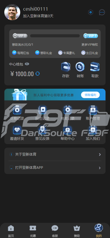  Yabo亚博全功能盘完整套件源码下载/新版亚博娱乐系统/多数字钱包接口+USDT充值/无限制代理返佣体系 商品图片 12
