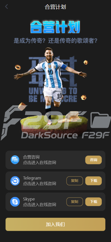  Yabo亚博全功能盘完整套件源码下载/新版亚博娱乐系统/多数字钱包接口+USDT充值/无限制代理返佣体系 商品图片 13
