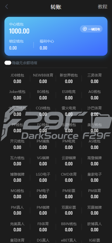  Yabo亚博全功能盘完整套件源码下载/新版亚博娱乐系统/多数字钱包接口+USDT充值/无限制代理返佣体系 商品图片 14
