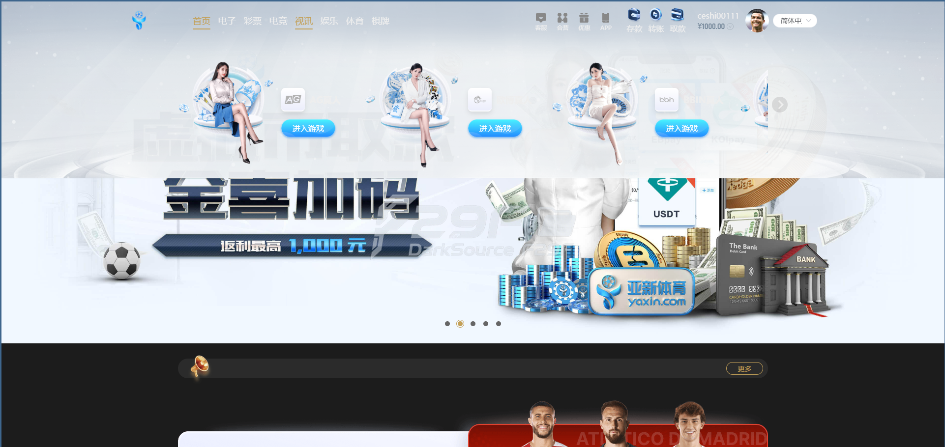  Yabo亚博全功能盘完整套件源码下载/新版亚博娱乐系统/多数字钱包接口+USDT充值/无限制代理返佣体系 商品图片 19