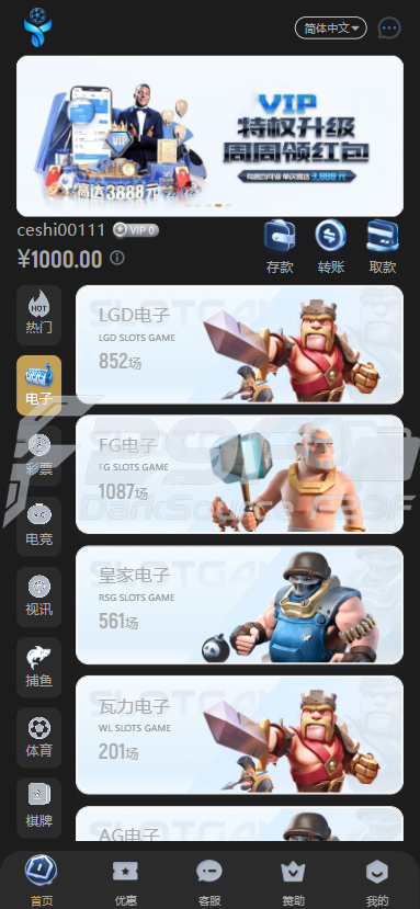  Yabo亚博全功能盘完整套件源码下载/新版亚博娱乐系统/多数字钱包接口+USDT充值/无限制代理返佣体系 商品图片 2