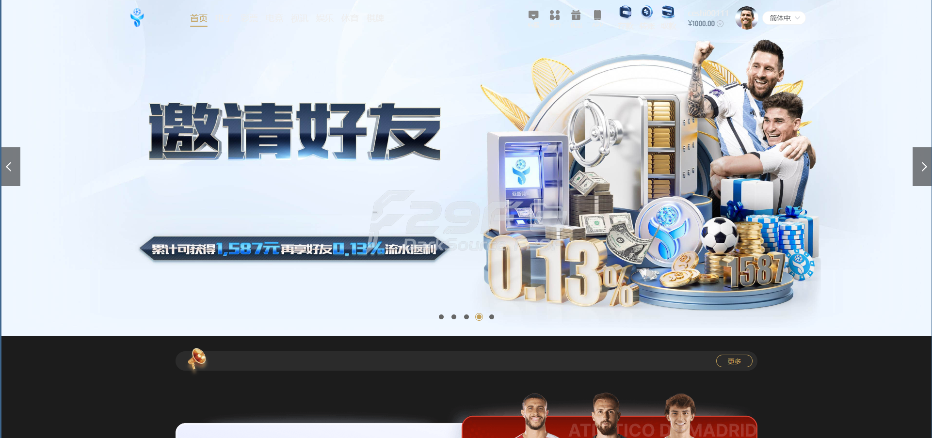  Yabo亚博全功能盘完整套件源码下载/新版亚博娱乐系统/多数字钱包接口+USDT充值/无限制代理返佣体系 商品图片 20