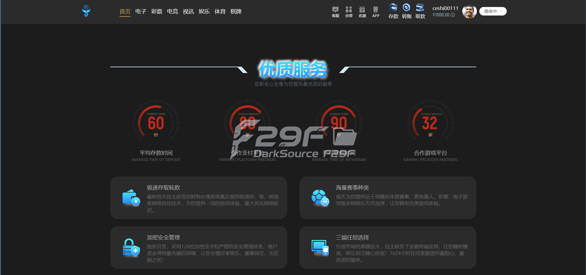  Yabo亚博全功能盘完整套件源码下载/新版亚博娱乐系统/多数字钱包接口+USDT充值/无限制代理返佣体系 商品图片 22