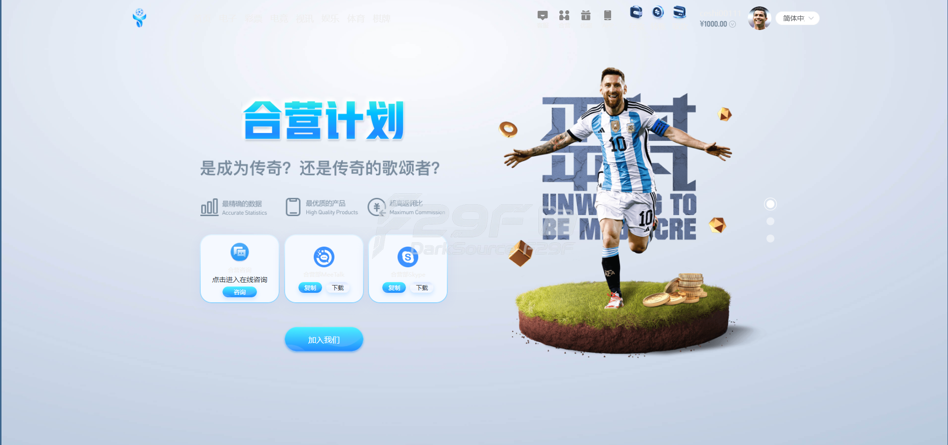  Yabo亚博全功能盘完整套件源码下载/新版亚博娱乐系统/多数字钱包接口+USDT充值/无限制代理返佣体系 商品图片 23