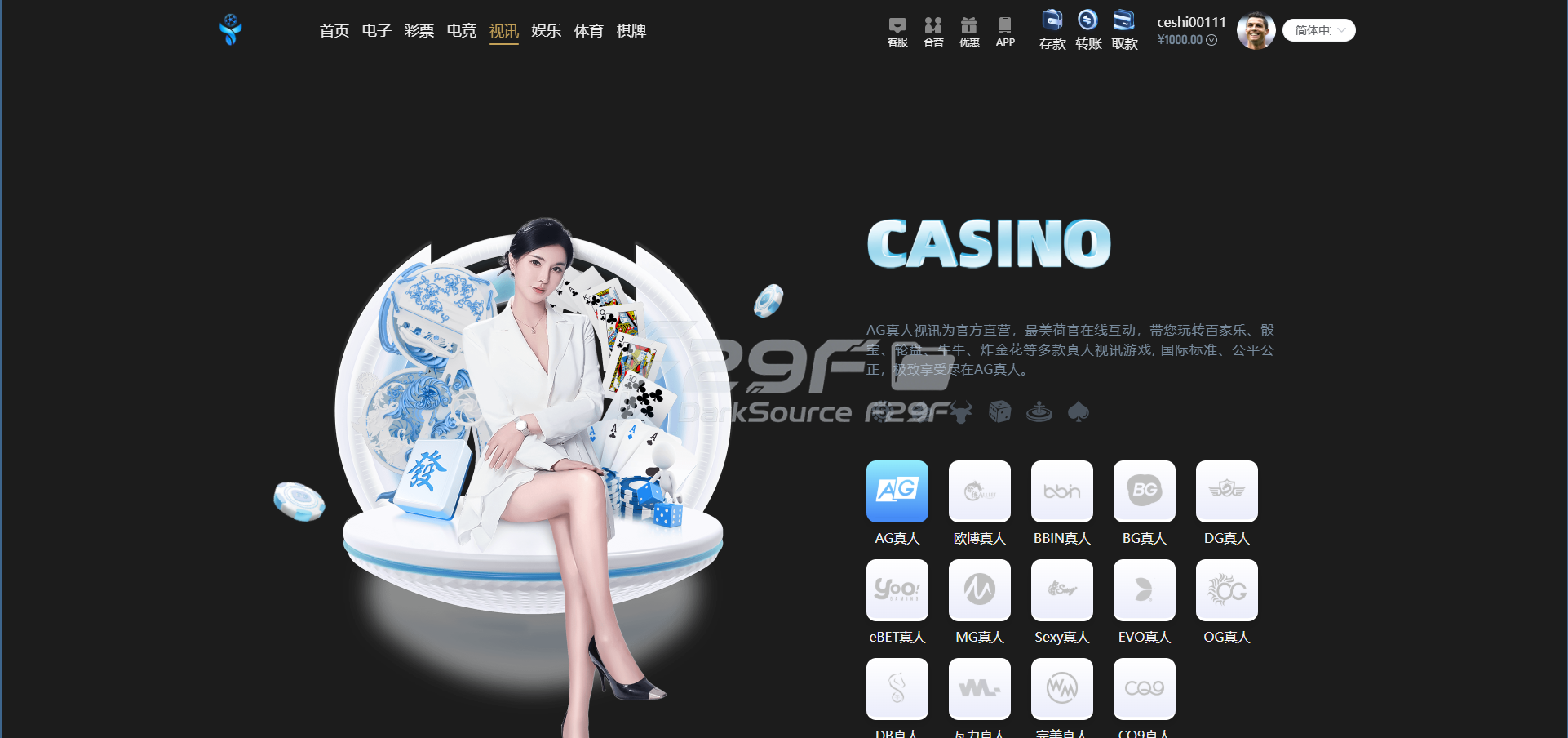  Yabo亚博全功能盘完整套件源码下载/新版亚博娱乐系统/多数字钱包接口+USDT充值/无限制代理返佣体系 商品图片 24