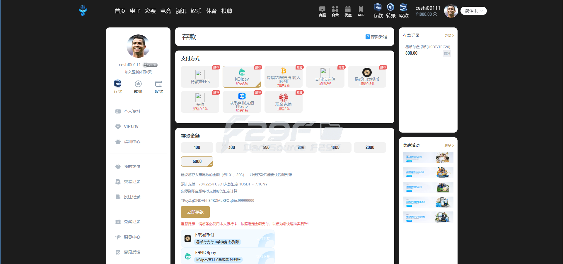  Yabo亚博全功能盘完整套件源码下载/新版亚博娱乐系统/多数字钱包接口+USDT充值/无限制代理返佣体系 商品图片 27