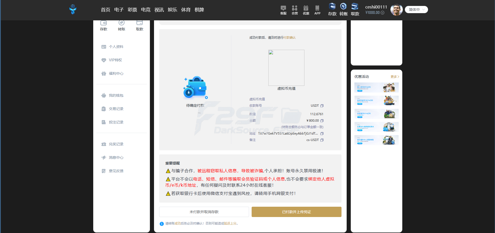  Yabo亚博全功能盘完整套件源码下载/新版亚博娱乐系统/多数字钱包接口+USDT充值/无限制代理返佣体系 商品图片 28