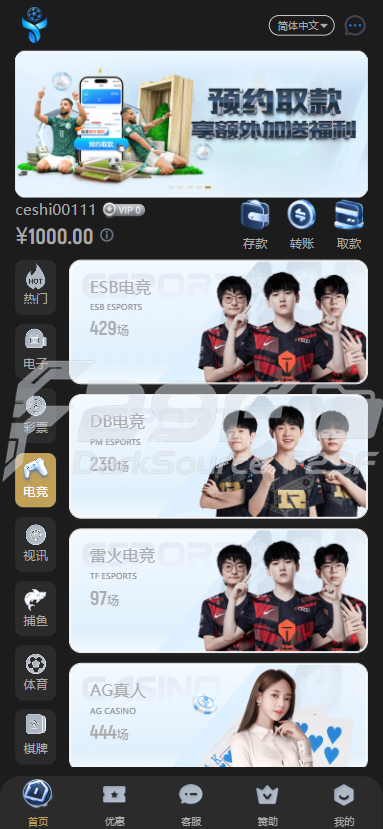  Yabo亚博全功能盘完整套件源码下载/新版亚博娱乐系统/多数字钱包接口+USDT充值/无限制代理返佣体系 商品图片 3